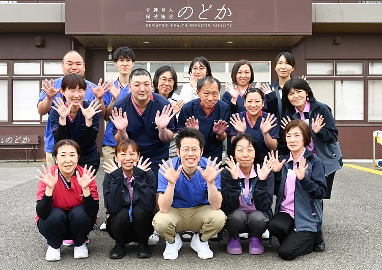 介護老人保健施設 のどか