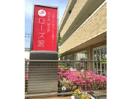 京成線「谷津駅」徒歩6分の、習志野市の特別養護老人ホームです。